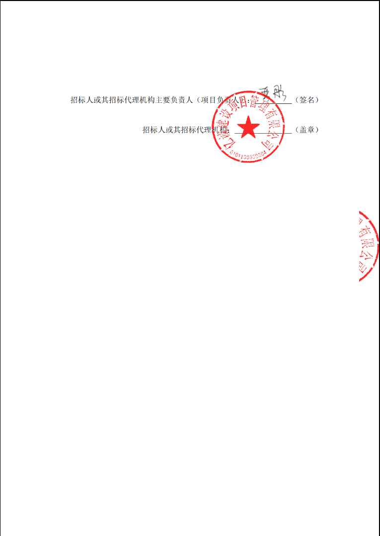 會(huì )議系統、網(wǎng)絡(luò )設備集成及安裝工程公開(kāi)招標公告