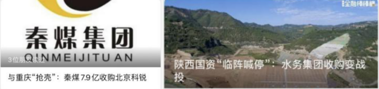 2020年陜西金融十大新聞