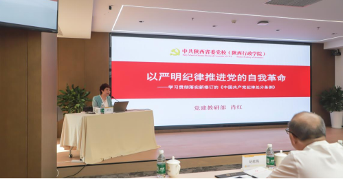 深化全面從嚴治黨，強化黨紀教育與警示教育